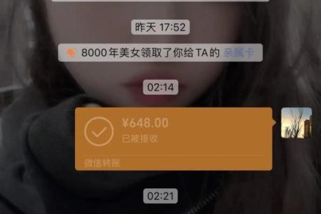 让女朋友帮我算命