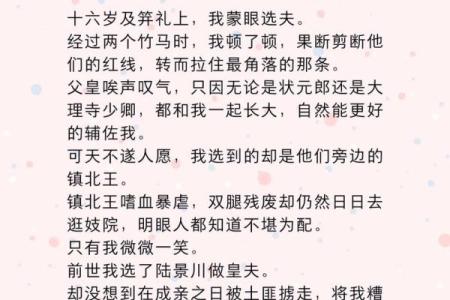 （完结）算命的说我命硬，没人敢娶。他却说：嫁我，我不怕死