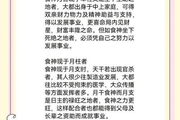 八字有食伤和伤官的男命