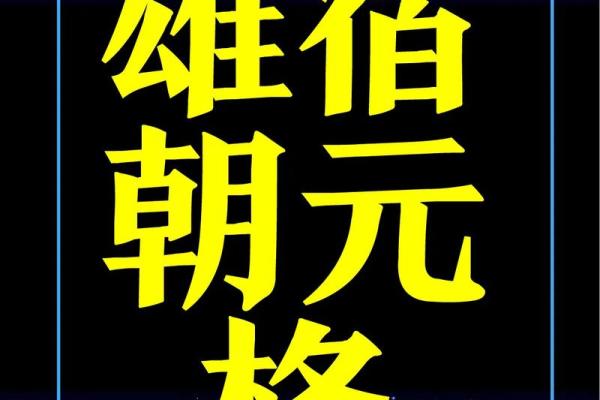 abc科技紫薇斗数