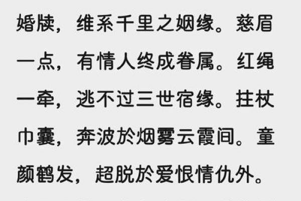 月老灵签明月当空什么意思