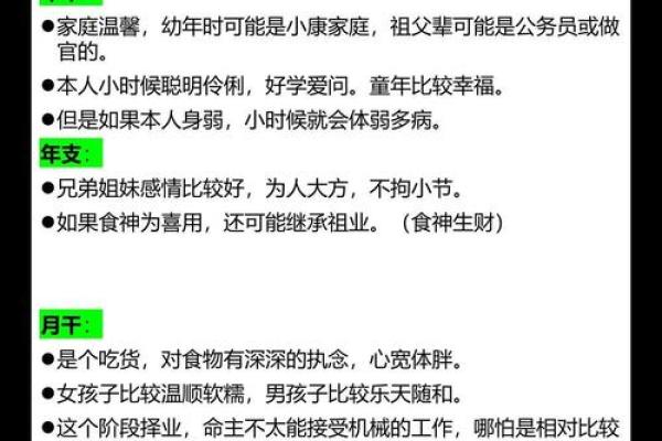 八字时柱带灾煞 八字时柱带灾煞