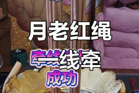 月老把两个女人姻缘牵反了 月老怎么拆散孽缘？