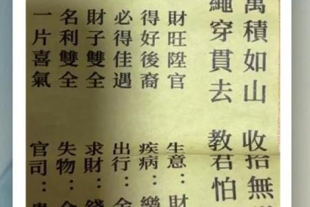 妈祖灵签二十一签