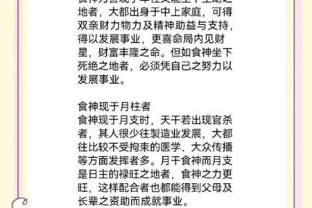 八字有食伤和伤官的男命