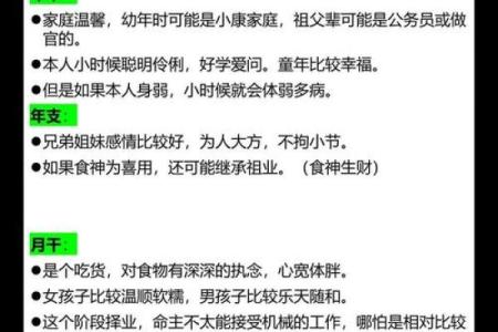 八字时柱带灾煞