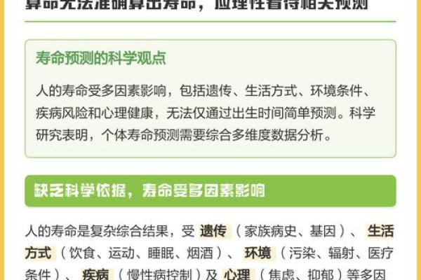 算命都是骗局，所有说算命准的，都是被骗了