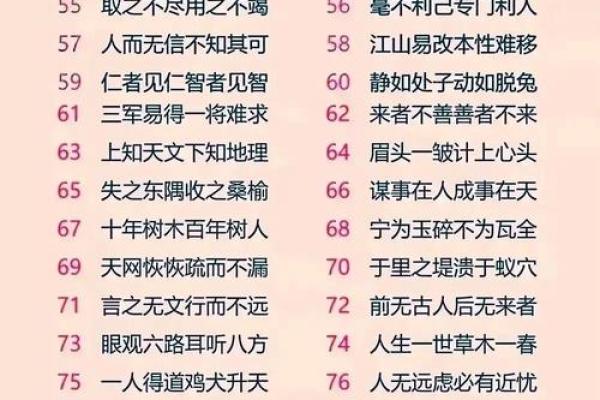 一个爱犯小人的八字