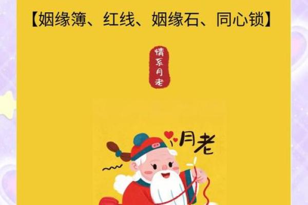 月老灵签41解签姻缘 月老灵签41签姻缘白话解释？