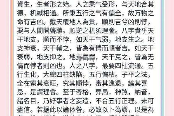 命理大师解读孔子八字：性格特点、事业婚姻、整体运势