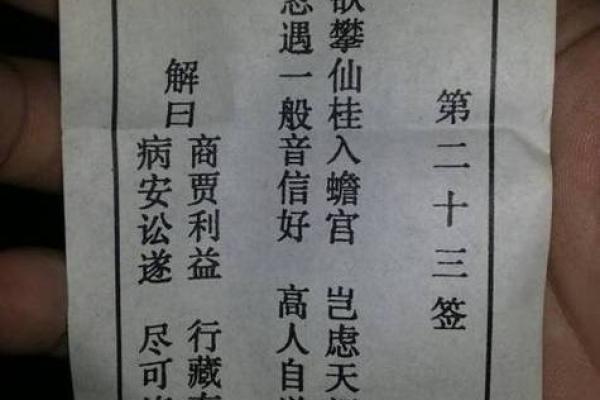 观音灵签5求疾病