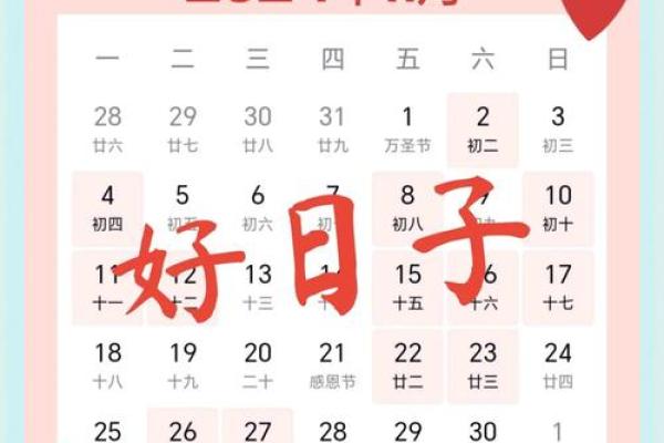 很准的八字择吉日免费分享，这些都是适合行事的吉日