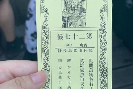 佛祖灵签的来历和传说是什么