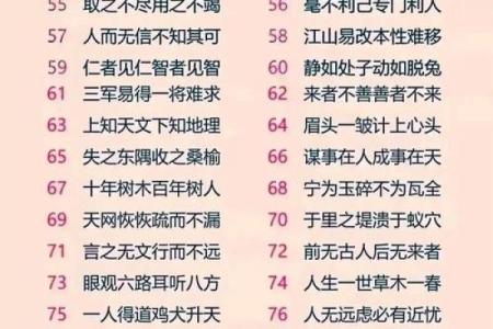 一个爱犯小人的八字