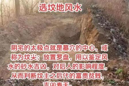 坟墓的风水为什么会遭到破坏