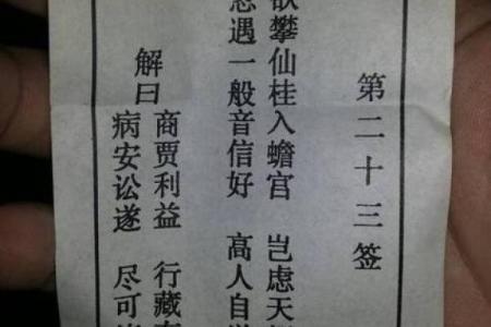 观音灵签5求疾病