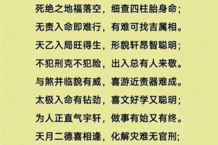 四柱八字中的必要知识：论凶煞的作用