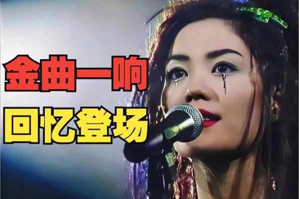 百听不厌的经典八字歌曲推荐，回味经典，重温感动