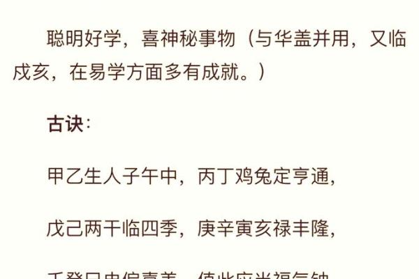 长寿八字命理特征看你何时遇到贵人