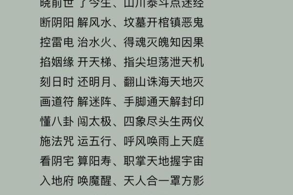坟地风水顺口溜？知道钱财不愁