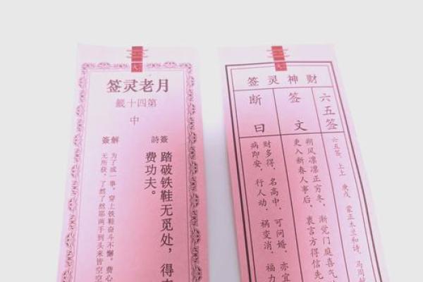 月老灵签姻缘签22签