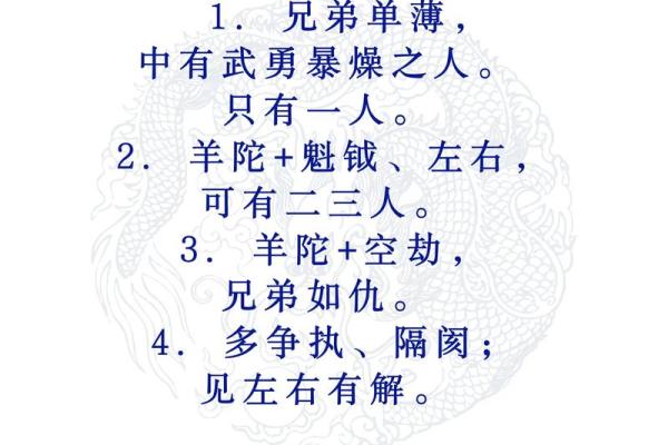紫薇斗数看丧事