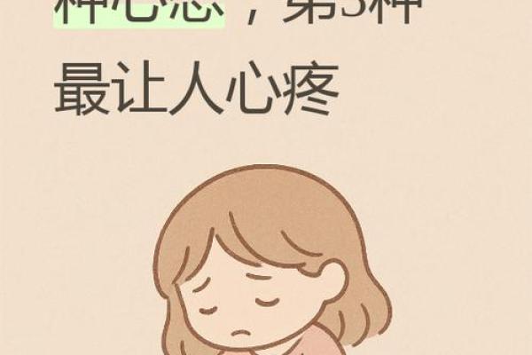 不想算命的女人