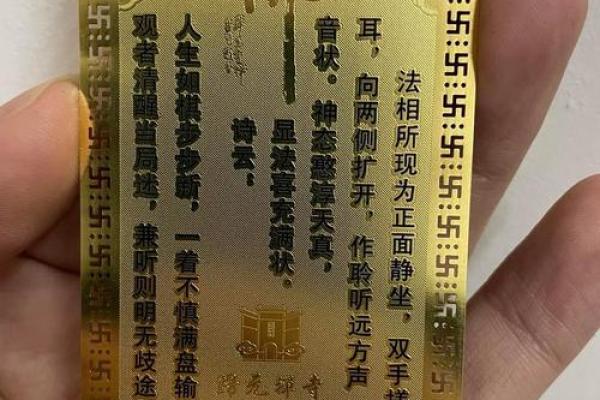 佛祖灵签一号签