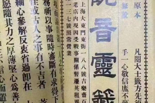 观音灵签:三十签 观音灵签:三十签