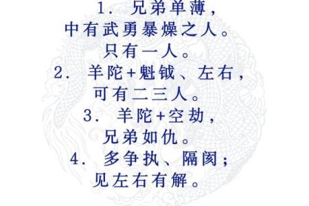 紫薇斗数看丧事