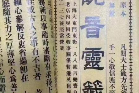 观音灵签：三十签