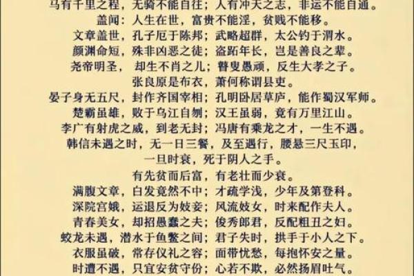 八字推大运几种绝招 八字推大运几种绝招