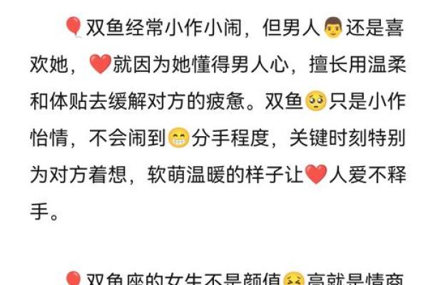 双鱼座会用小号去测试对方吗