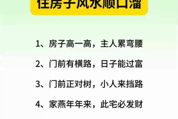 如何利用风水布局盖房子吸引好运 如何利用风水布局盖房子吸引好运