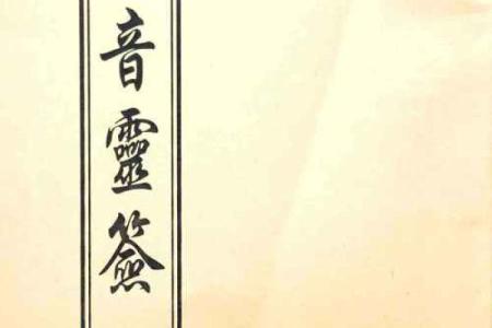 观音灵签100签详解白话 如何详解观音灵签100签白话