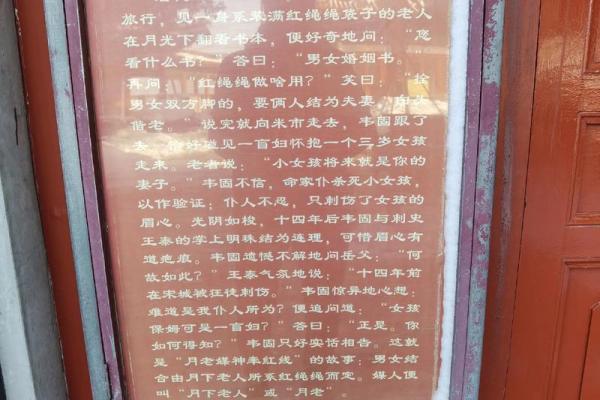 月老牵红线法事成功,月老姻缘和合表文 月老牵红线法事成功,月老姻缘和合表文