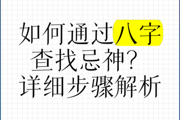 闲神在八字里的作用,八字如何看闲神