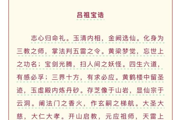 吕祖灵签中的注