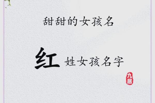 最受欢迎的女孩小名常用字和解释都有哪些-姓名学-华易网姓名 最受欢迎的女孩小名常用字和解释都有哪些-姓名学-华易网姓名