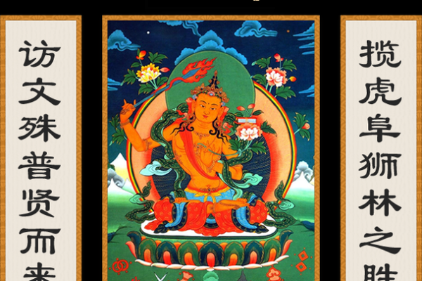 求文珠菩萨婚姻灵签