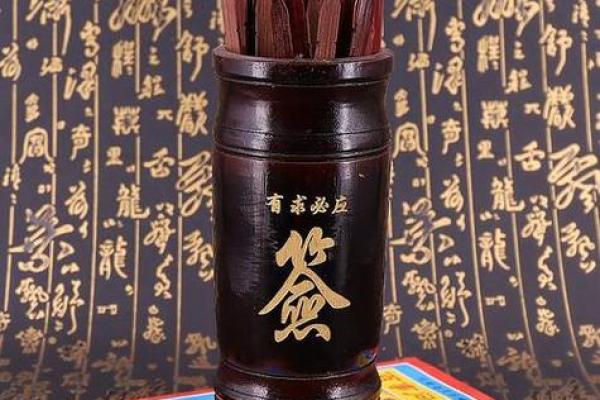 周公灵签第一签得帝王