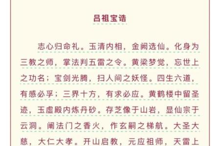 吕祖灵签中的注