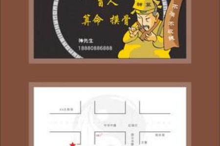 相术算命：命相故事之盲人摸骨