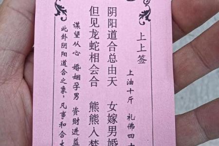 观音灵签抽签48签