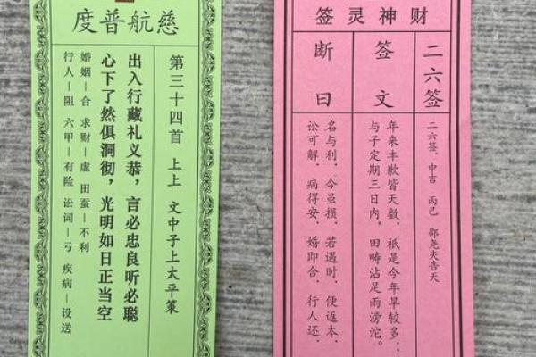 灵签一百零一签