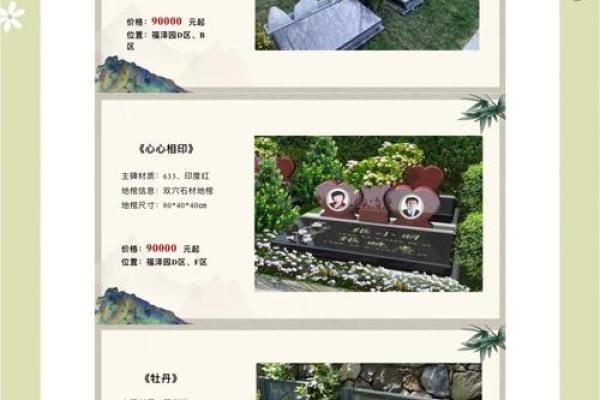 选择公墓要注意什么风水原则