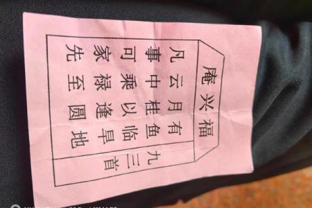 灵签一百零一签