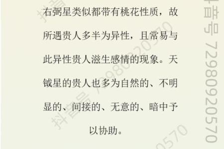 紫微斗数火太多 紫微斗数火贪？