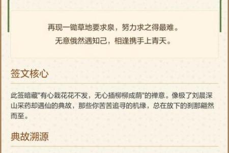 观音灵签火烧葫芦若问婚姻