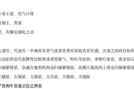 紫薇星辰斗数app